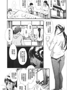 [4K漢化組][SINK] 僕の彼女がクソガキに寝取られた話_055