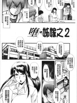 [4K漢化組][SINK] 僕の彼女がクソガキに寝取られた話_056