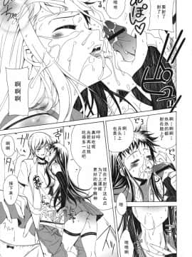 [如月響子汉化组][Lapis Lazuli] よりどり!えろむすめ♥_143