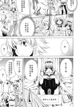 [如月響子汉化组][Lapis Lazuli] よりどり!えろむすめ♥_185