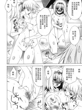 [如月響子汉化组][Lapis Lazuli] よりどり!えろむすめ♥_188