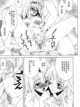 [如月響子汉化组][Lapis Lazuli] よりどり!えろむすめ♥_189