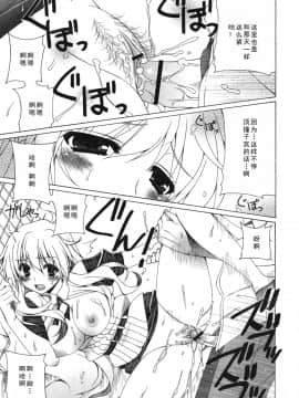 [如月響子汉化组][Lapis Lazuli] よりどり!えろむすめ♥_201