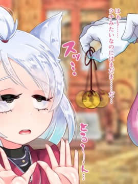 [地獄のケーキ屋さん] ケモミミ艦船っ娘を催眠術で即堕ちさせてみた (アズールレーン)_1-7