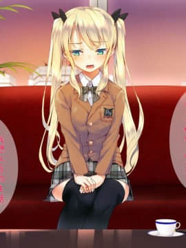 [二妹个人汉化][くりーむがろん] 凛とした金髪ツインテール少女が性玩具に成り果てるまで [中国翻訳]_015_02_09
