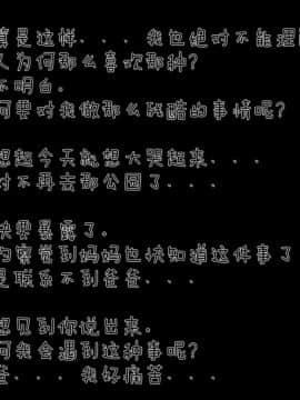 [二妹个人汉化][くりーむがろん] 凛とした金髪ツインテール少女が性玩具に成り果てるまで [中国翻訳]_194_14_21
