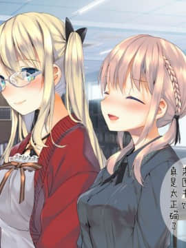 [二妹个人汉化][くりーむがろん] 凛とした金髪ツインテール少女が性玩具に成り果てるまで [中国翻訳]_198_15_03