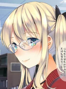 [二妹个人汉化][くりーむがろん] 凛とした金髪ツインテール少女が性玩具に成り果てるまで [中国翻訳]_199_15_04