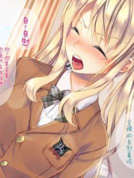 [二妹个人汉化][くりーむがろん] 凛とした金髪ツインテール少女が性玩具に成り果てるまで [中国翻訳]_351_29_03