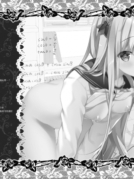 [兔司姬漢化組][きのこのみ (kino)] りなちゃん恋愛方程式～家庭教師を誘惑えっち～ [中国翻訳] [DL版]_23_20_21