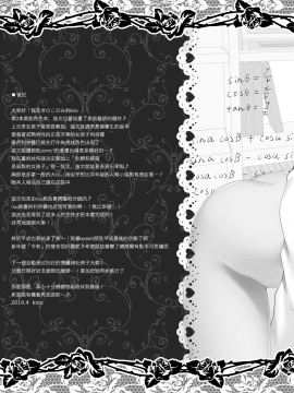 [兔司姬漢化組][きのこのみ (kino)] りなちゃん恋愛方程式～家庭教師を誘惑えっち～ [中国翻訳] [DL版]_24_21