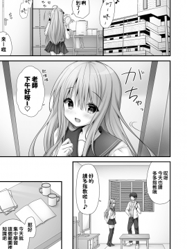 [兔司姬漢化組][きのこのみ (kino)] りなちゃん恋愛方程式～家庭教師を誘惑えっち～ [中国翻訳] [DL版]_06_05