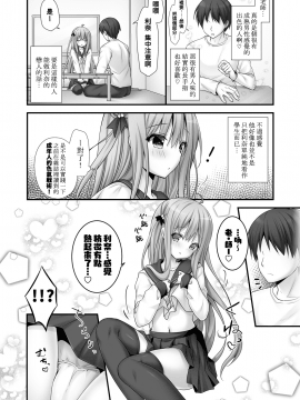 [兔司姬漢化組][きのこのみ (kino)] りなちゃん恋愛方程式～家庭教師を誘惑えっち～ [中国翻訳] [DL版]_07_06