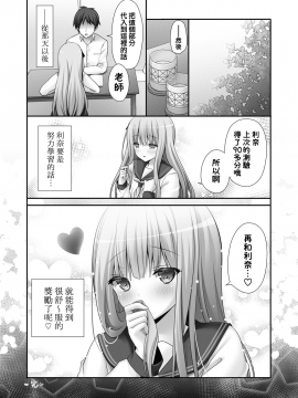[兔司姬漢化組][きのこのみ (kino)] りなちゃん恋愛方程式～家庭教師を誘惑えっち～ [中国翻訳] [DL版]_18_16