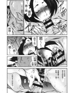 [風的工房][葵ヒトリ] 近所の清楚なビッチ妻 附近的清純又淫蕩人妻_072