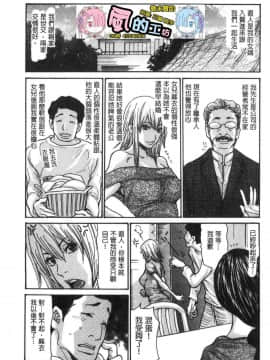 [風的工房][葵ヒトリ] 近所の清楚なビッチ妻 附近的清純又淫蕩人妻_106