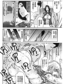 [風的工房][葵ヒトリ] 近所の清楚なビッチ妻 附近的清純又淫蕩人妻_107