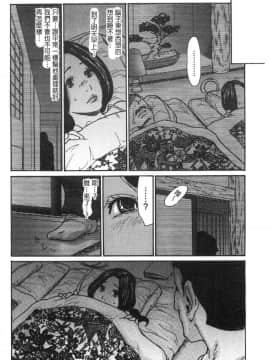 [風的工房][葵ヒトリ] 近所の清楚なビッチ妻 附近的清純又淫蕩人妻_133