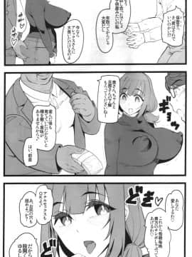 (COMIC1☆15) [ハイパーピンチ (clover)] 種付け援助交際クラブ_07