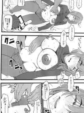 (COMIC1☆15) [ハイパーピンチ (clover)] 種付け援助交際クラブ_15