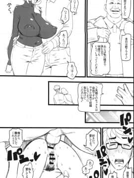(COMIC1☆15) [ハイパーピンチ (clover)] 種付け援助交際クラブ_26