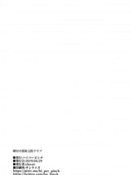 (COMIC1☆15) [ハイパーピンチ (clover)] 種付け援助交際クラブ_28