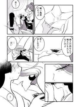[P站ID=9109460][なごり悠]蛇女と供物ちゃん①[創作年の差百合]_023