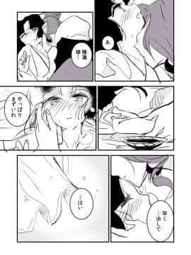 [P站ID=9109460][なごり悠]蛇女と供物ちゃん①[創作年の差百合]_024