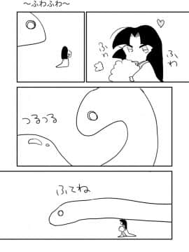 [P站ID=9109460][なごり悠]蛇女と供物ちゃん①[創作年の差百合]_026