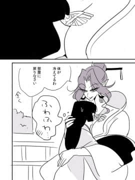 [P站ID=9109460][なごり悠]蛇女と供物ちゃん①[創作年の差百合]_027