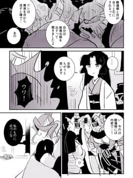 [P站ID=9109460][なごり悠]蛇女と供物ちゃん①[創作年の差百合]_028
