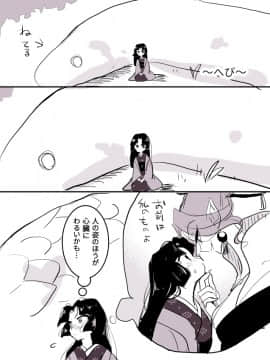 [P站ID=9109460][なごり悠]蛇女と供物ちゃん①[創作年の差百合]_012