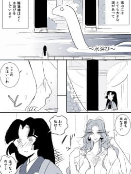 [P站ID=9109460][なごり悠]蛇女と供物ちゃん①[創作年の差百合]_013