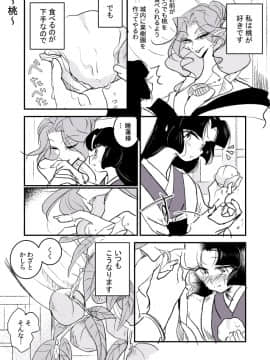 [P站ID=9109460][なごり悠]蛇女と供物ちゃん①[創作年の差百合]_014