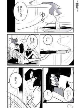 [P站ID=9109460][なごり悠]蛇女と供物ちゃん①[創作年の差百合]_016