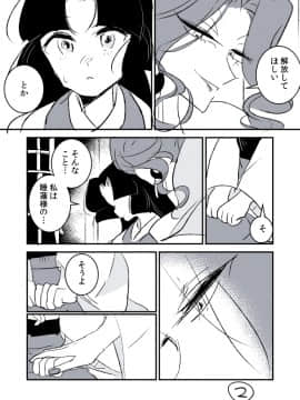 [P站ID=9109460][なごり悠]蛇女と供物ちゃん①[創作年の差百合]_017