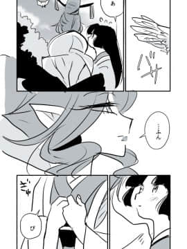[P站ID=9109460][なごり悠]蛇女と供物ちゃん②[創作年の差百合]_002