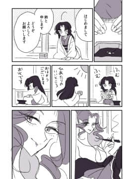 [P站ID=9109460][なごり悠]蛇女と供物ちゃん③[創作年の差百合]_023