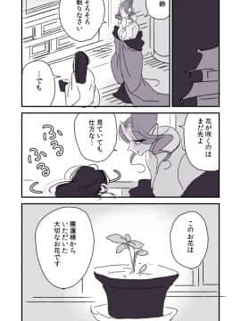 [P站ID=9109460][なごり悠]蛇女と供物ちゃん③[創作年の差百合]_024
