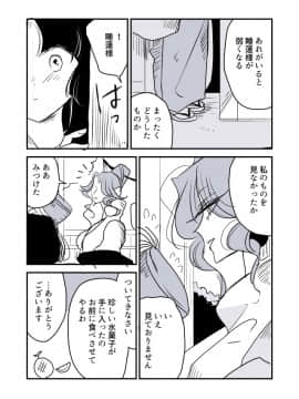 [P站ID=9109460][なごり悠]蛇女と供物ちゃん④[創作年の差百合]_015