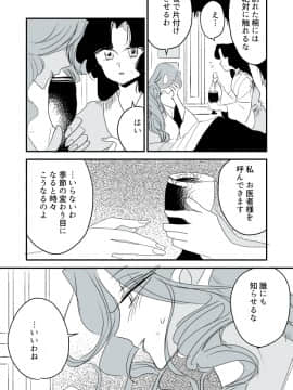 [P站ID=9109460][なごり悠]蛇女と供物ちゃん④[創作年の差百合]_020