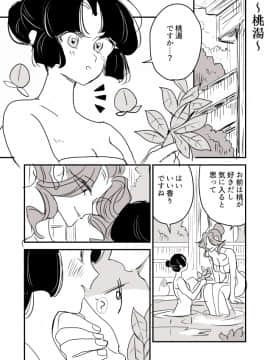 [P站ID=9109460][なごり悠]蛇女と供物ちゃん④[創作年の差百合]_025