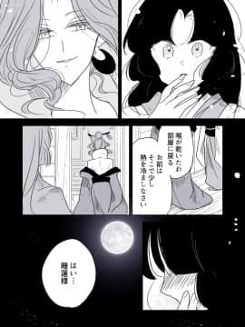 [P站ID=9109460][なごり悠]蛇女と供物ちゃん⑤[創作年の差百合]_019