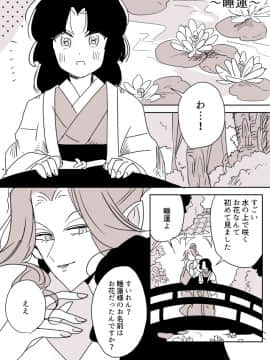 [P站ID=9109460][なごり悠]蛇女と供物ちゃん⑤[創作年の差百合]_022