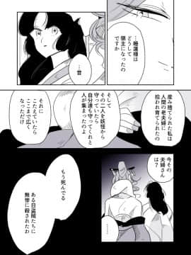 [P站ID=9109460][なごり悠]蛇女と供物ちゃん⑤[創作年の差百合]_014
