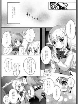 (COMIC1☆15) [あめうさぎ (飴玉コン)] ご注文はエロセルフィーですか？ (ご注文はうさぎですか？)_004