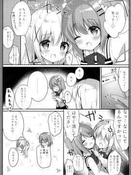 (COMIC1☆15) [あめうさぎ (飴玉コン)] ご注文はエロセルフィーですか？ (ご注文はうさぎですか？)_005