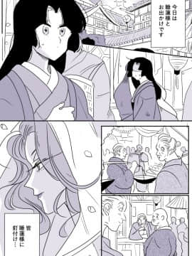[P站ID=9109460][なごり悠]蛇女と供物ちゃん⑥[創作年の差百合]_001