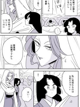 [P站ID=9109460][なごり悠]蛇女と供物ちゃん⑥[創作年の差百合]_002