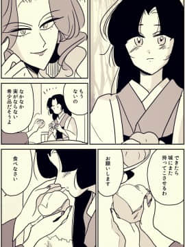 [P站ID=9109460][なごり悠]蛇女と供物ちゃん⑥[創作年の差百合]_006